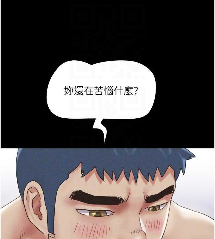 韶恩 - 第76話-重演互換戲碼 - page 96