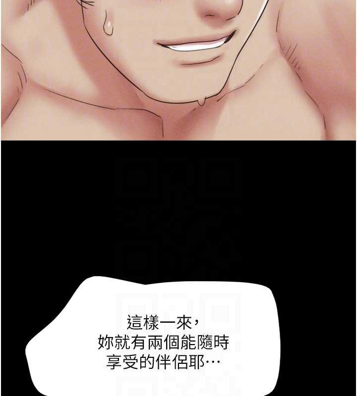 韶恩 - 第76話-重演互換戲碼 - page 97