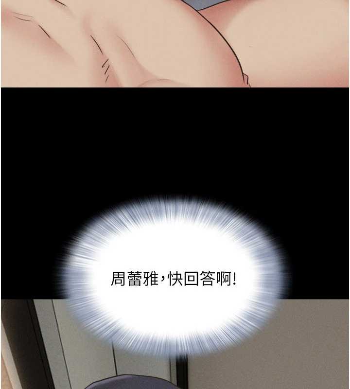 韶恩 - 第76話-重演互換戲碼 - page 103
