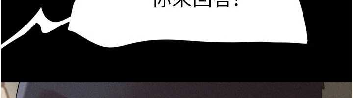 韶恩 - 第76話-重演互換戲碼 - page 106