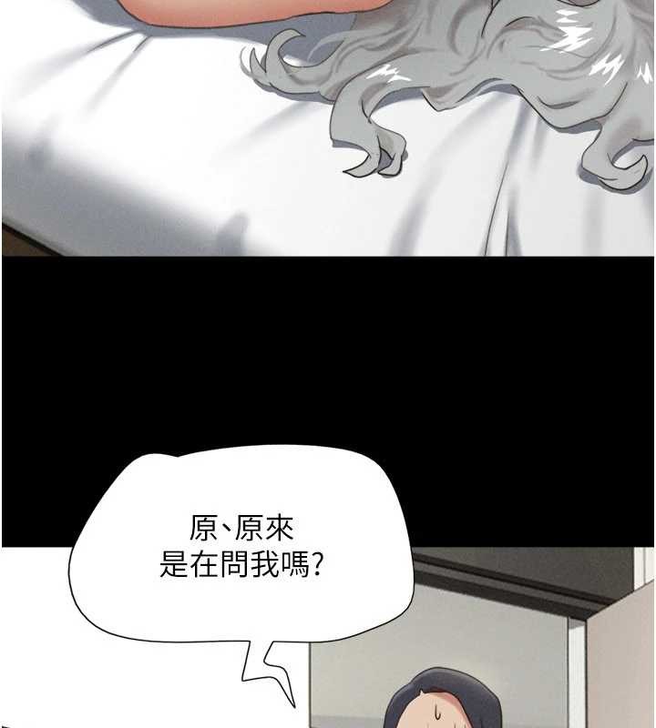 韶恩 - 第76話-重演互換戲碼 - page 110
