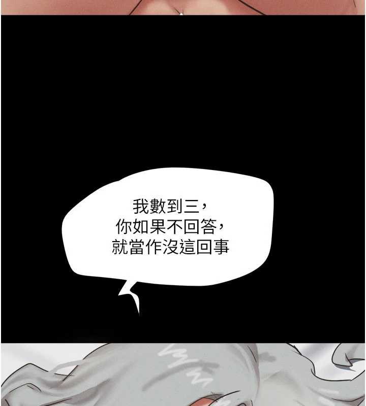 韶恩 - 第76話-重演互換戲碼 - page 113