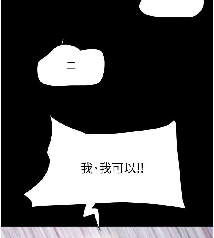 韶恩 - 第76話-重演互換戲碼 - page 115