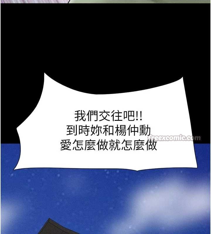 韶恩 - 第76話-重演互換戲碼 - page 117