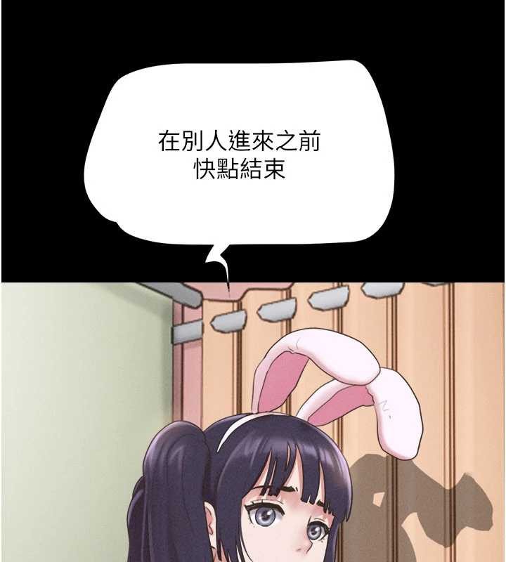 韶恩 - 第76話-重演互換戲碼 - page 125