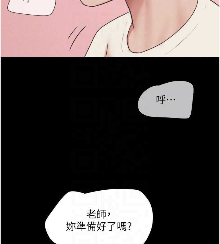 韶恩 - 第76話-重演互換戲碼 - page 129