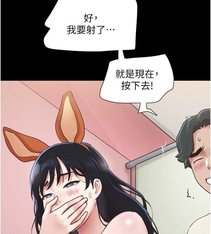 韶恩 - 第76話-重演互換戲碼 - page 132