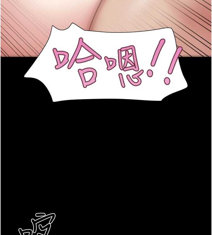 韶恩 - 第76話-重演互換戲碼 - page 136
