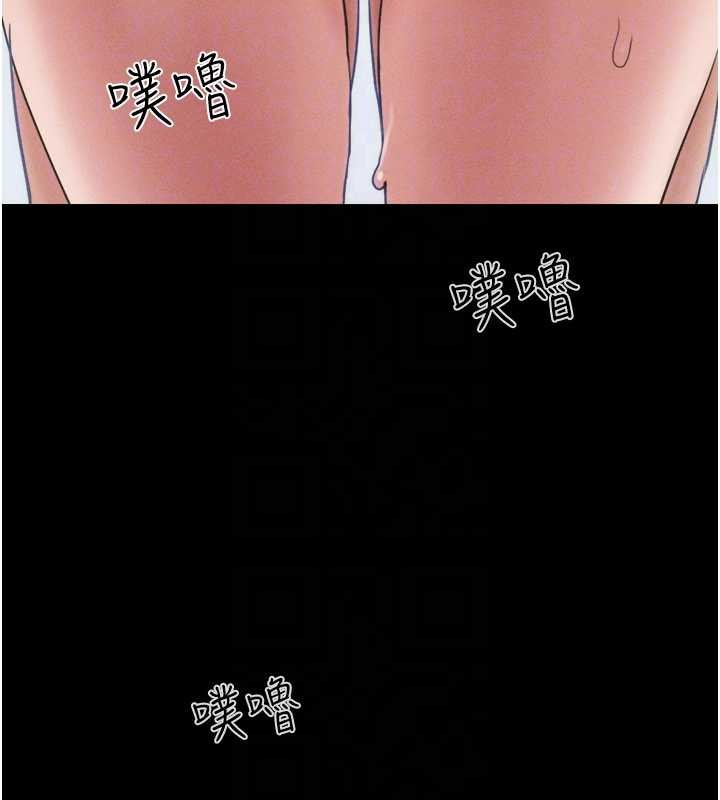 韶恩 - 第76話-重演互換戲碼 - page 140