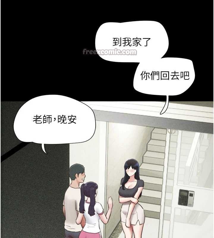 韶恩 - 第76話-重演互換戲碼 - page 143