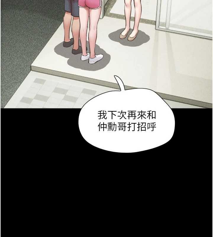 韶恩 - 第76話-重演互換戲碼 - page 144