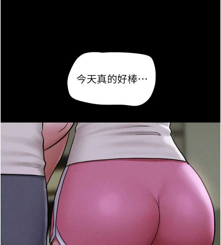 韶恩 - 第76話-重演互換戲碼 - page 145