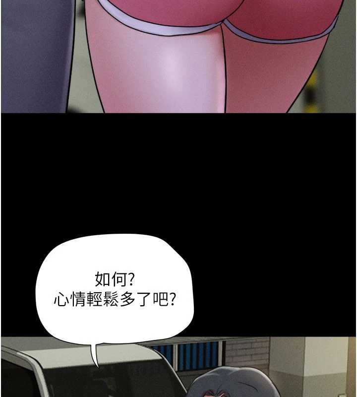 韶恩 - 第76話-重演互換戲碼 - page 146