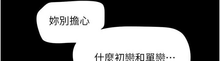 韶恩 - 第76話-重演互換戲碼 - page 148