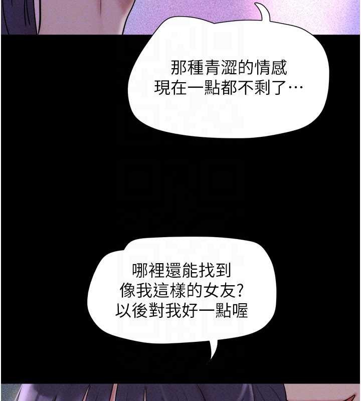 韶恩 - 第76話-重演互換戲碼 - page 150