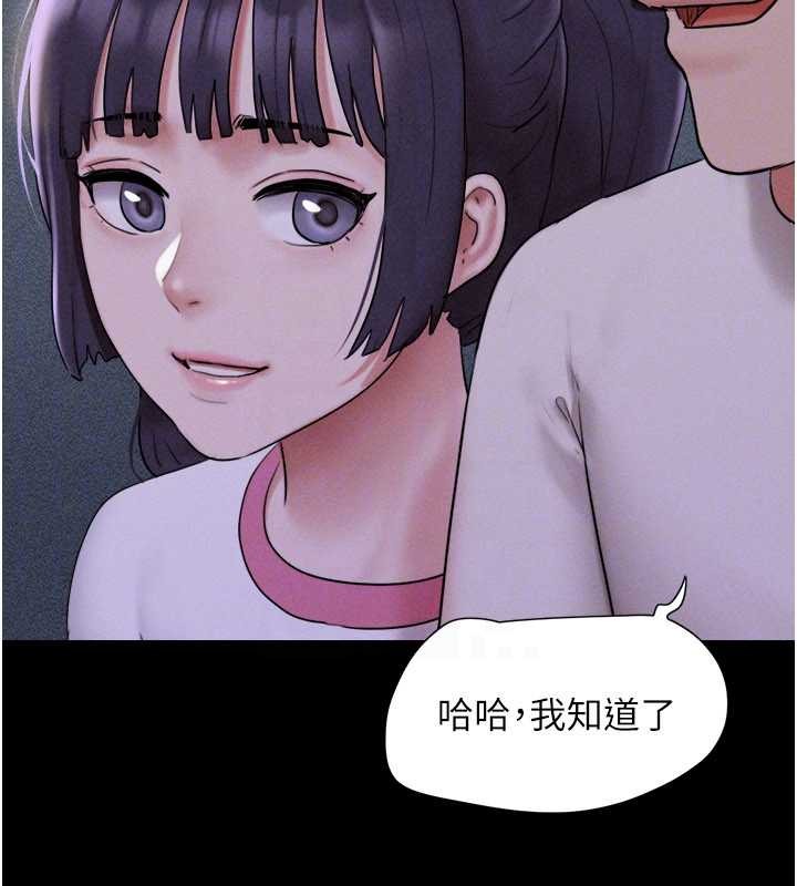 韶恩 - 第76話-重演互換戲碼 - page 151