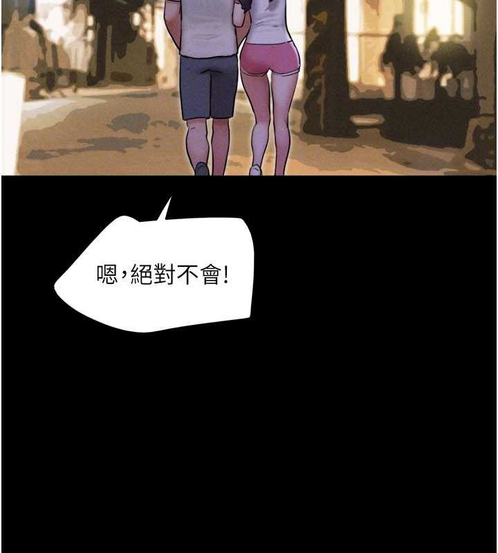 韶恩 - 第76話-重演互換戲碼 - page 153