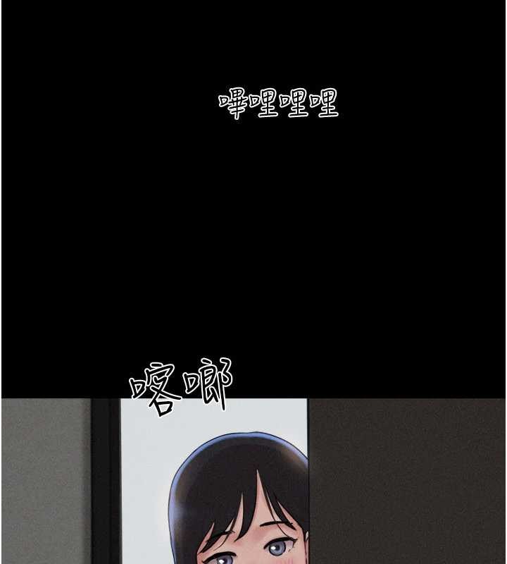 韶恩 - 第76話-重演互換戲碼 - page 155