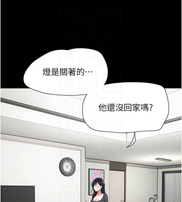 韶恩 - 第76話-重演互換戲碼 - page 159