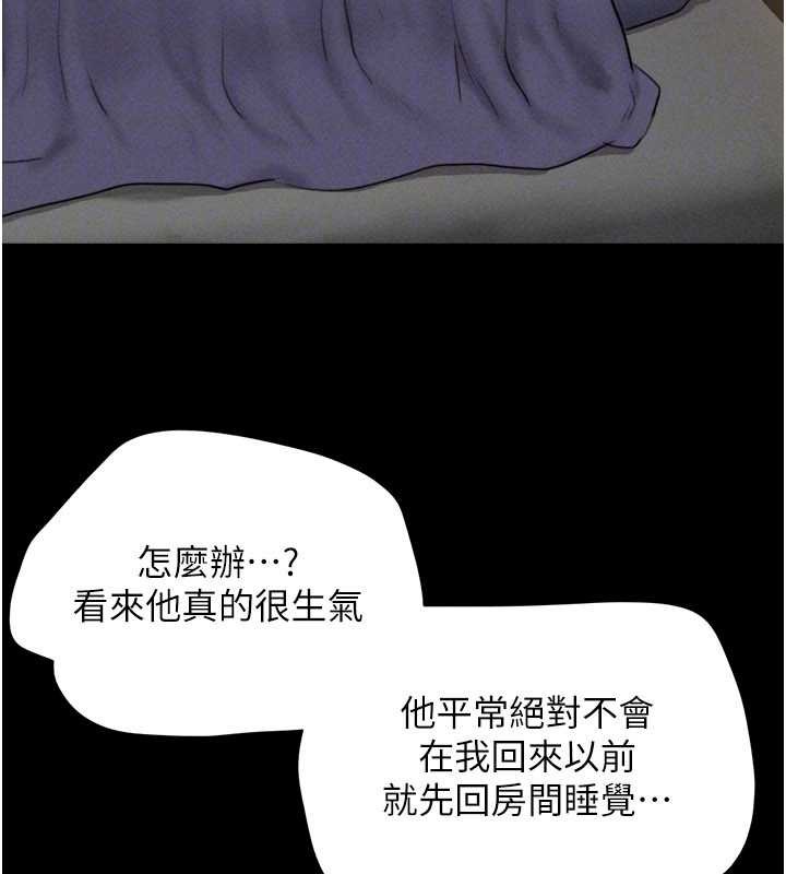 韶恩 - 第76話-重演互換戲碼 - page 163