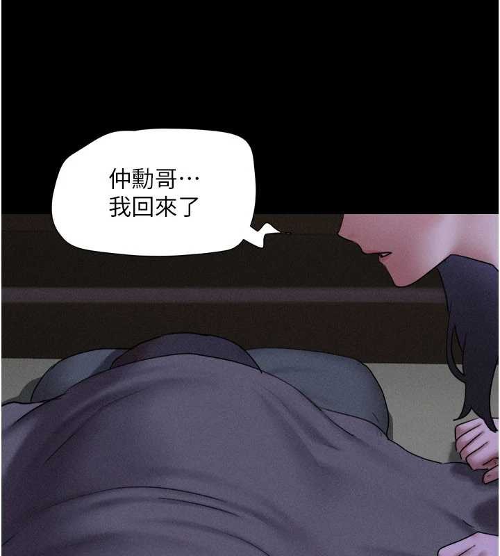 韶恩 - 第76話-重演互換戲碼 - page 166