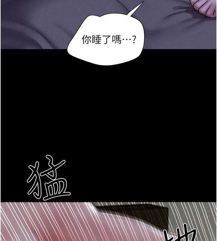 韶恩 - 第76話-重演互換戲碼 - page 167