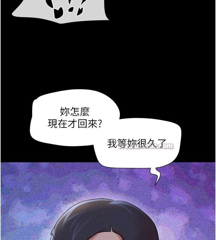 韶恩 - 第76話-重演互換戲碼 - page 169