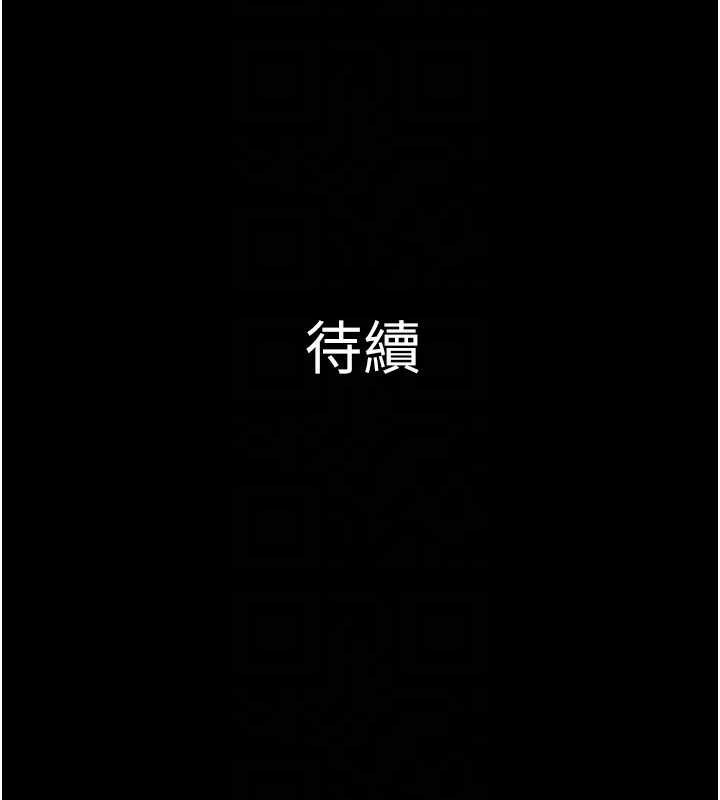 韶恩 - 第76話-重演互換戲碼 - page 172