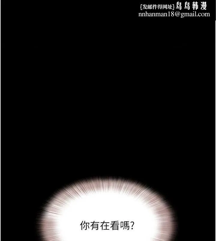 韶恩 - 第31話-韶恩的親妹妹 - page 1