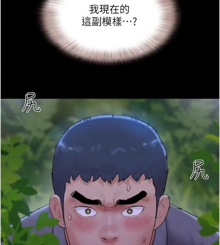 韶恩 - 第31話-韶恩的親妹妹 - page 4