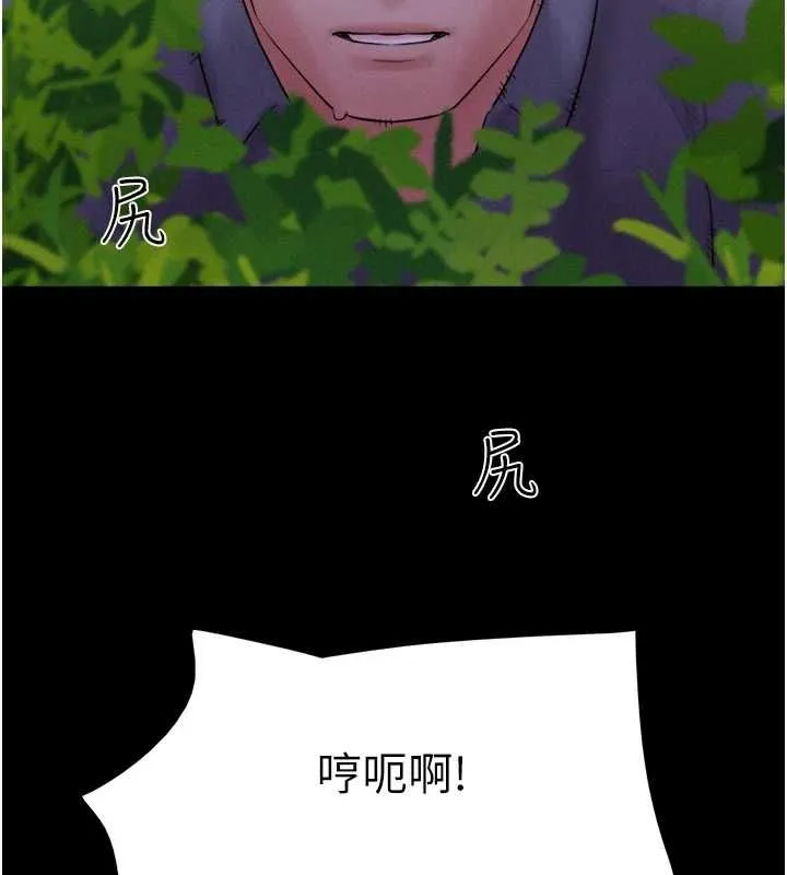 韶恩 - 第31話-韶恩的親妹妹 - page 5