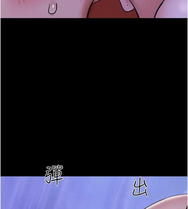 韶恩 - 第31話-韶恩的親妹妹 - page 7