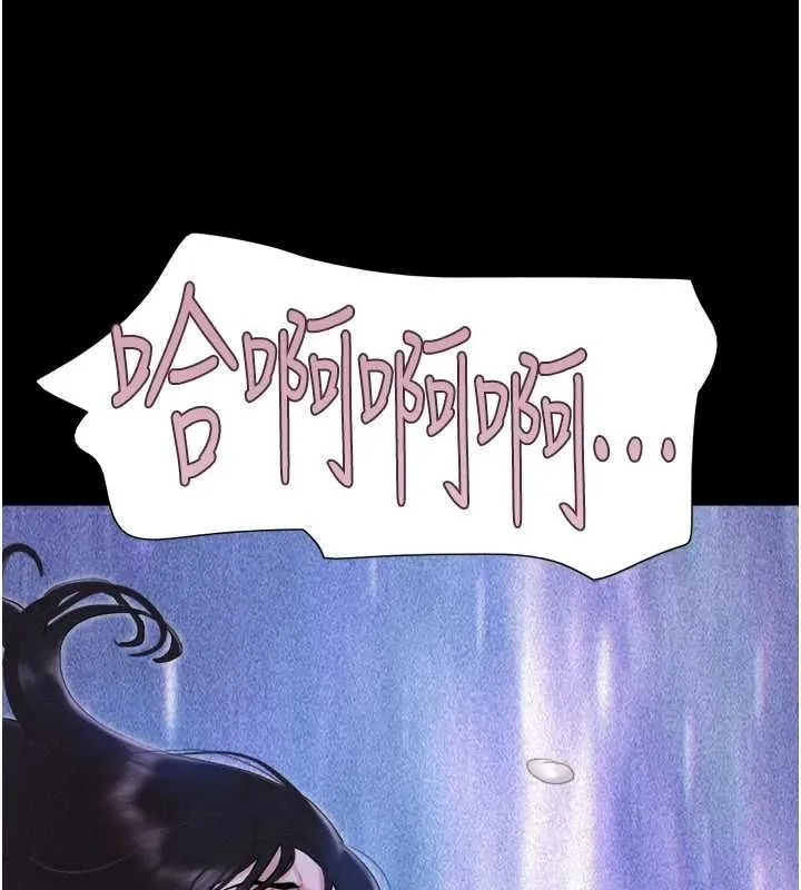 韶恩 - 第31話-韶恩的親妹妹 - page 9
