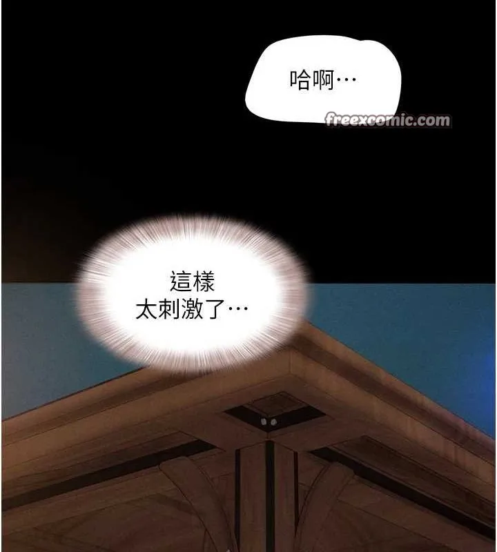 韶恩 - 第31話-韶恩的親妹妹 - page 16