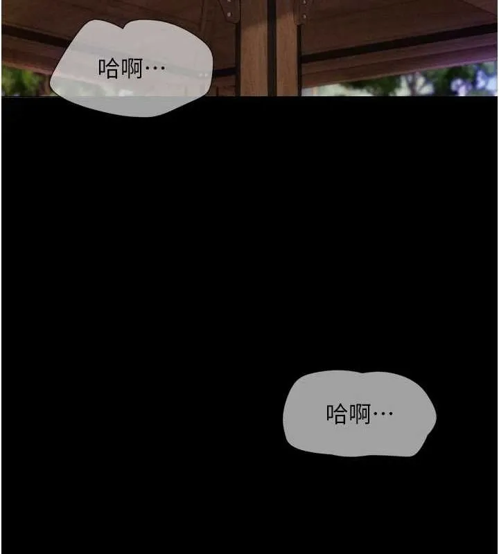 韶恩 - 第31話-韶恩的親妹妹 - page 17