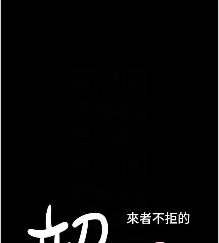 韶恩 - 第31話-韶恩的親妹妹 - page 18