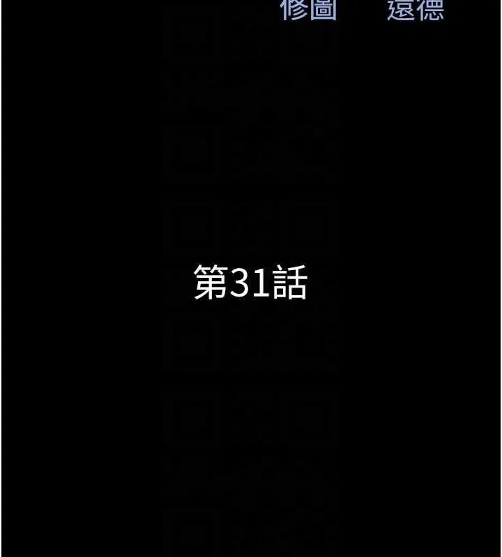 韶恩 - 第31話-韶恩的親妹妹 - page 20