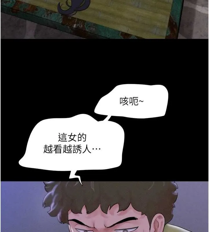 韶恩 - 第31話-韶恩的親妹妹 - page 24
