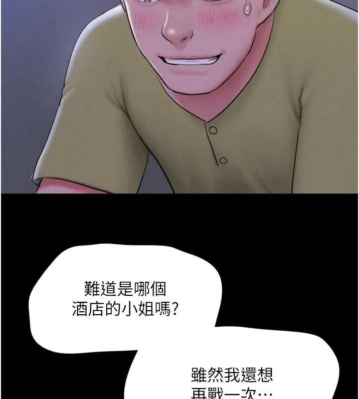 韶恩 - 第31話-韶恩的親妹妹 - page 25
