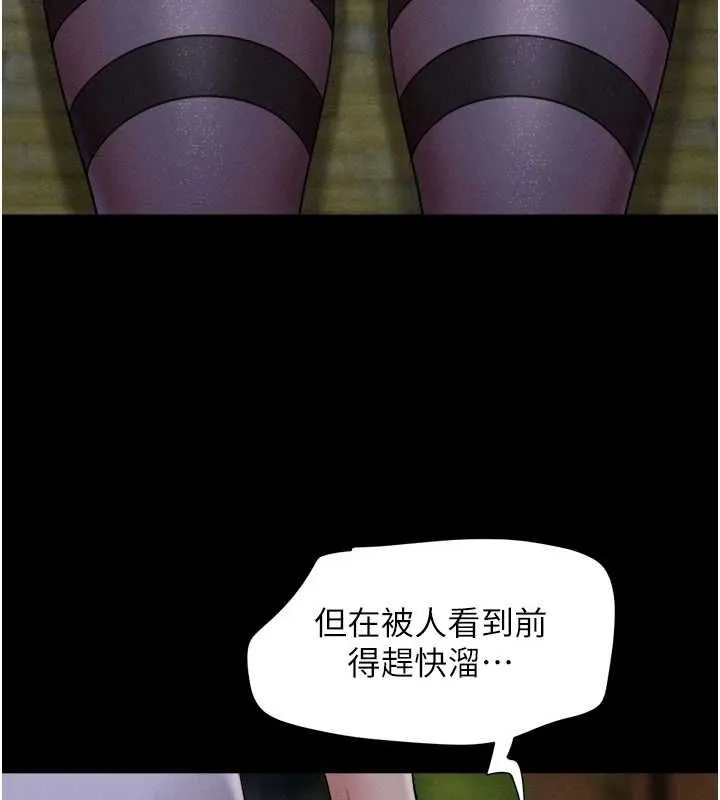 韶恩 - 第31話-韶恩的親妹妹 - page 27