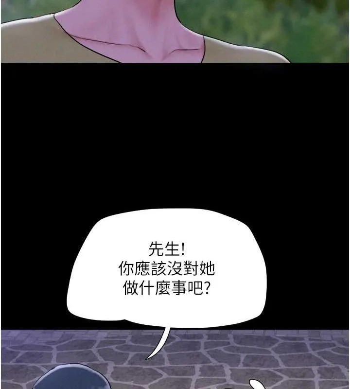 韶恩 - 第31話-韶恩的親妹妹 - page 37