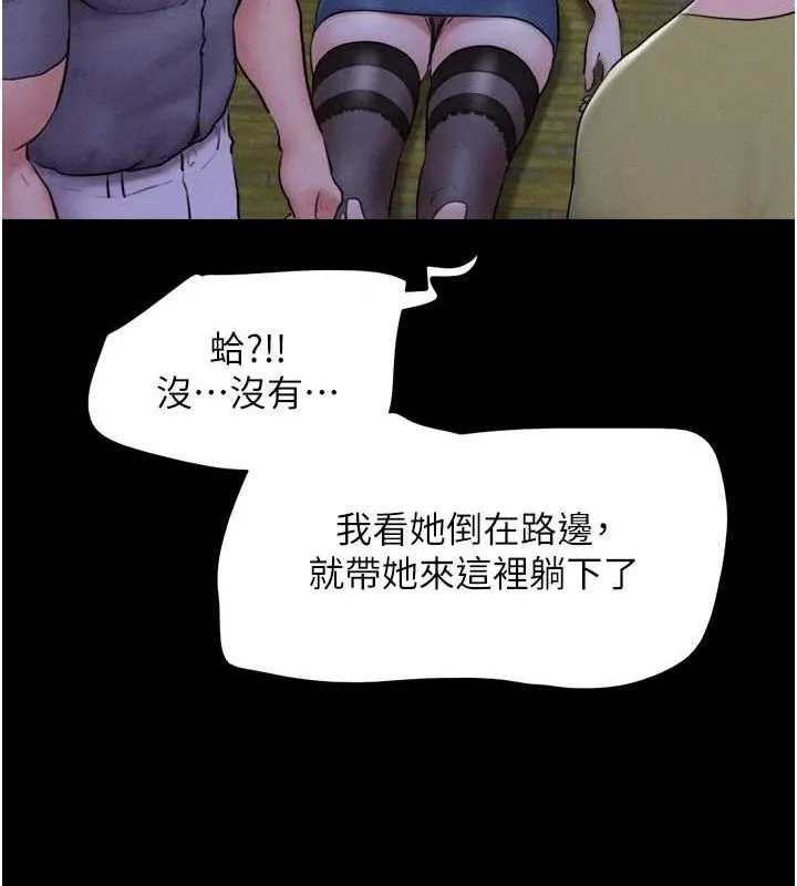 韶恩 - 第31話-韶恩的親妹妹 - page 39