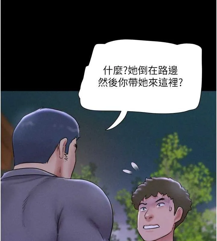 韶恩 - 第31話-韶恩的親妹妹 - page 40