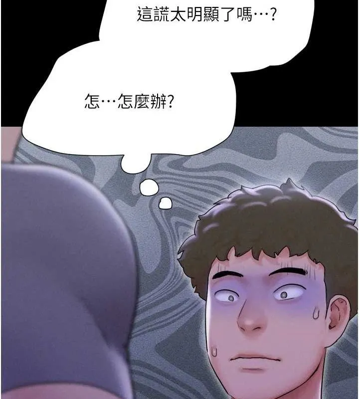 韶恩 - 第31話-韶恩的親妹妹 - page 42