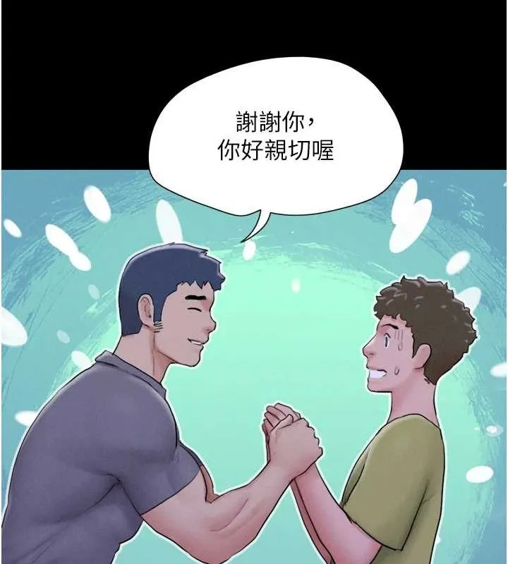 韶恩 - 第31話-韶恩的親妹妹 - page 44