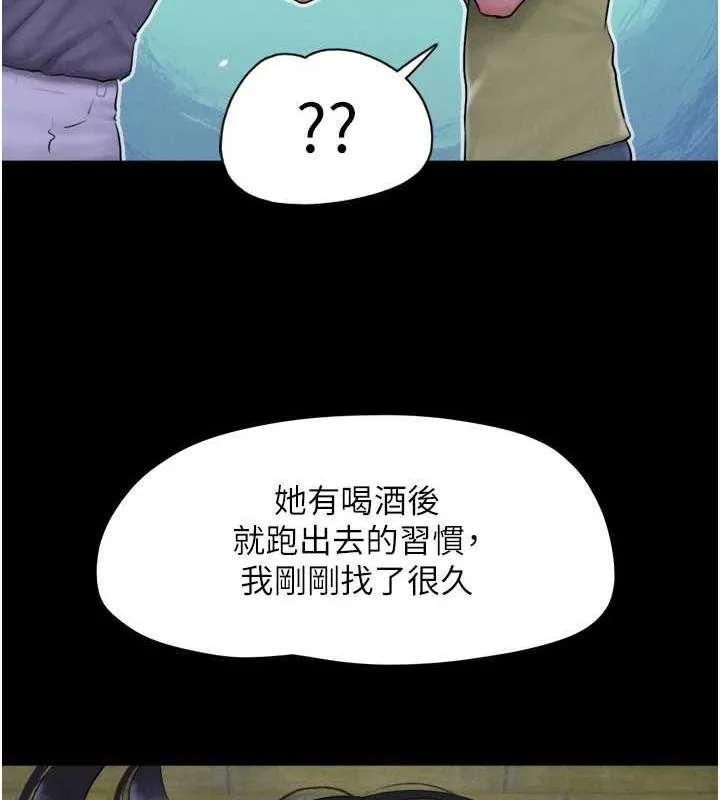 韶恩 - 第31話-韶恩的親妹妹 - page 45