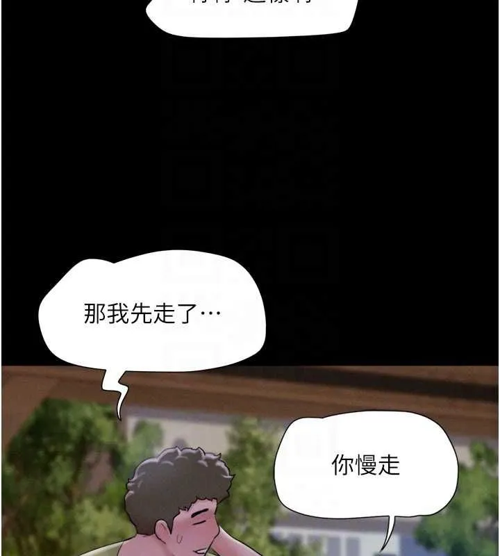 韶恩 - 第31話-韶恩的親妹妹 - page 47