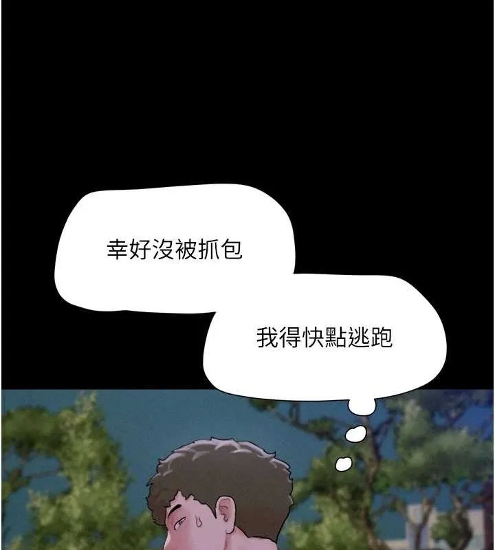 韶恩 - 第31話-韶恩的親妹妹 - page 49