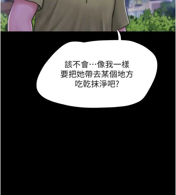 韶恩 - 第31話-韶恩的親妹妹 - page 59