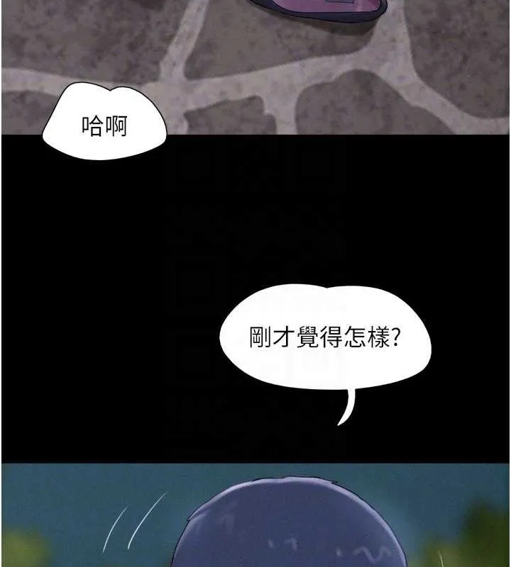 韶恩 - 第31話-韶恩的親妹妹 - page 61